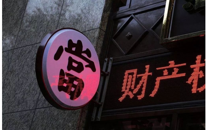 典當(dāng)公司自曝“被企業(yè)騙貸300余萬”？法院：涉事企業(yè)未在借款合同簽章，無法認定系借款人
