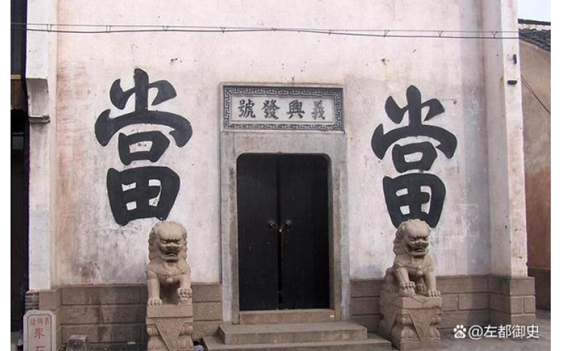 典當(dāng)?shù)臉I(yè)務(wù)流程和風(fēng)險管理有哪些？這些流程如何保障交易安全？